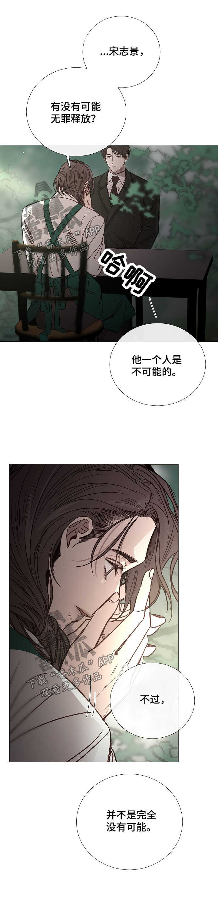 第137章：千疮百孔0
