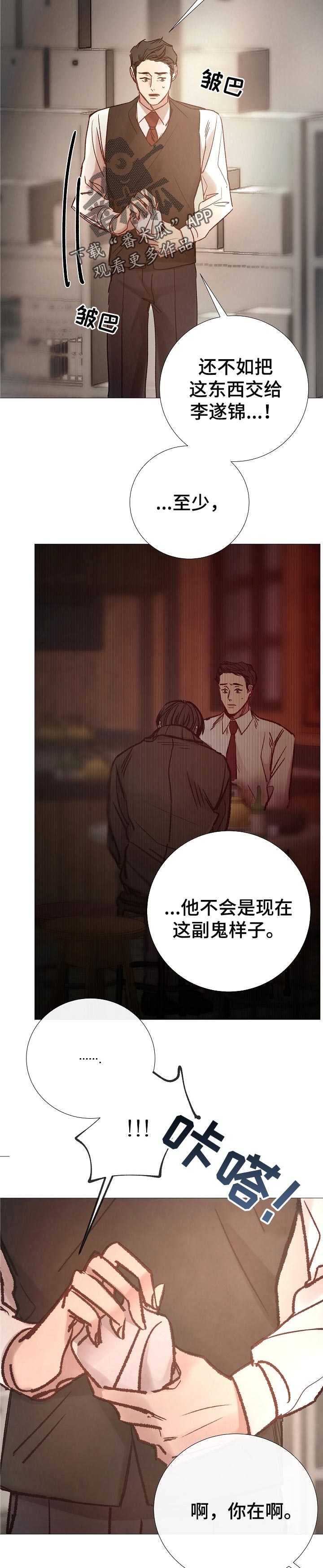 第157章：计谋8