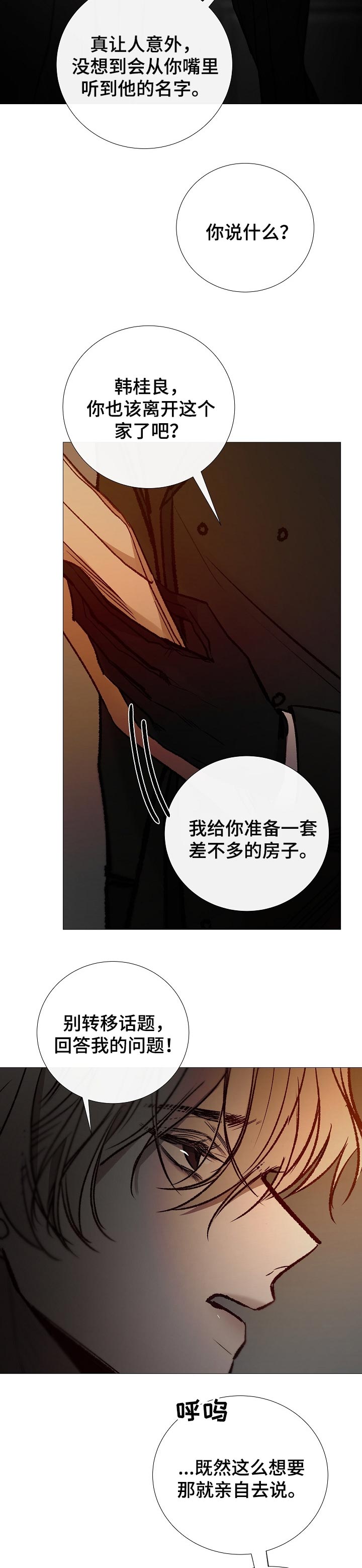 第145章：战利品9