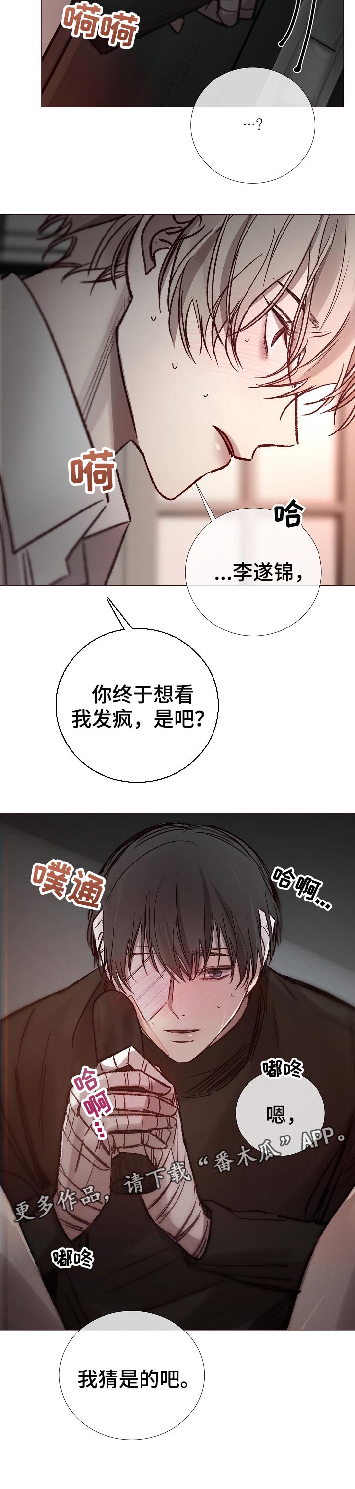 第174章：担心11