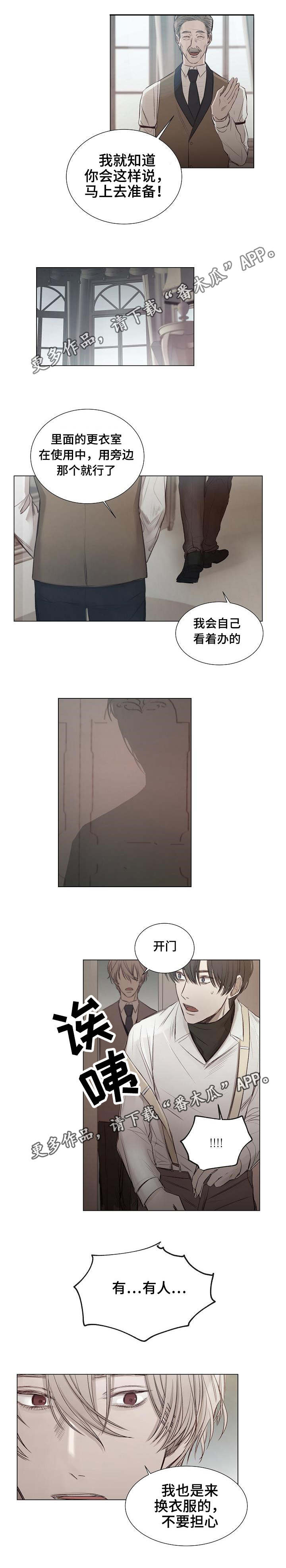 第25章：试衣间7