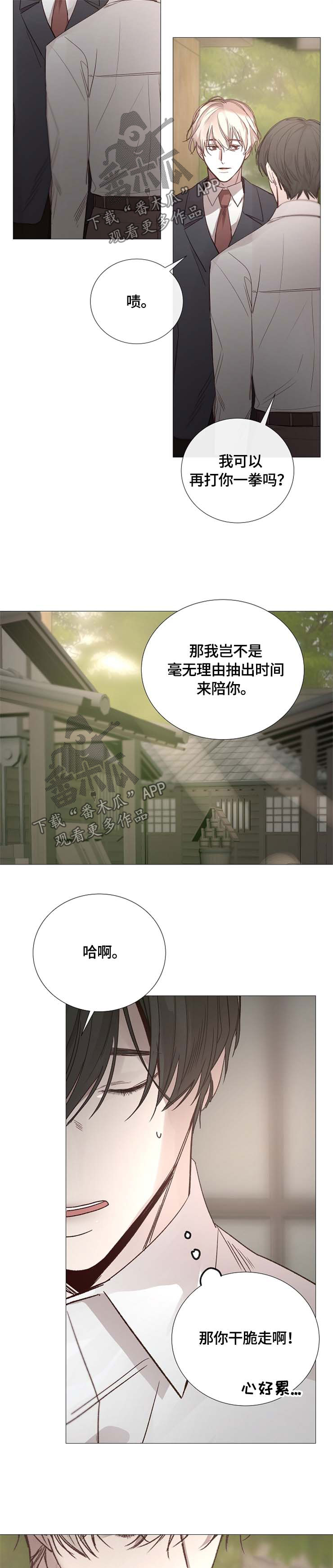 第100章：听话8