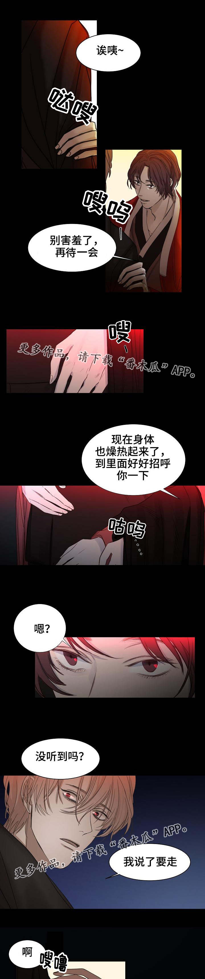 第5章：肮脏的人2