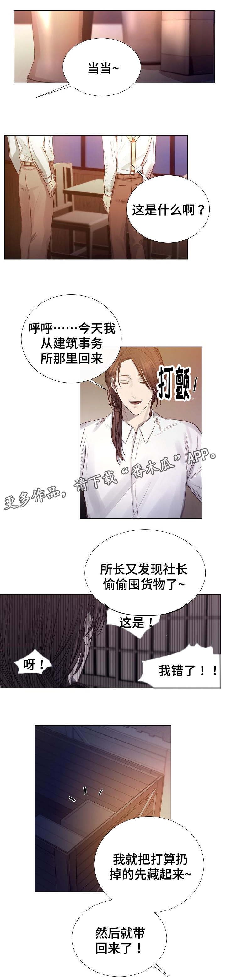 第40章：喝一杯4