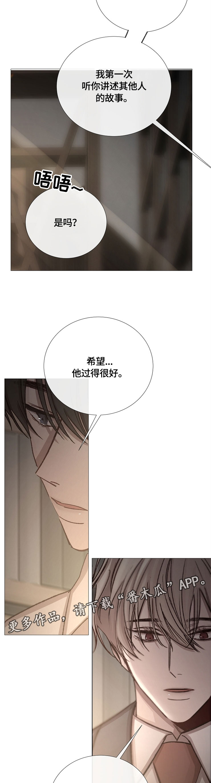 第97章：不配合10