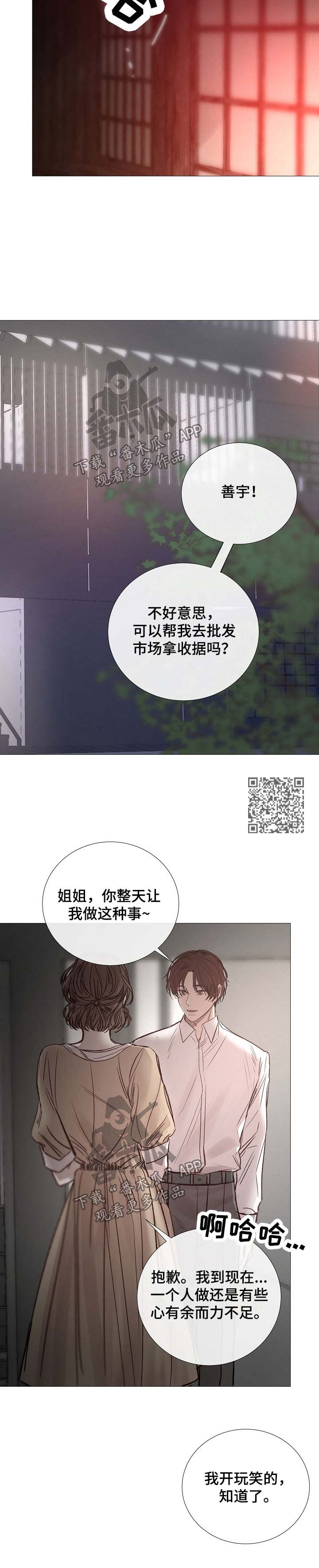 第135章：怀疑4