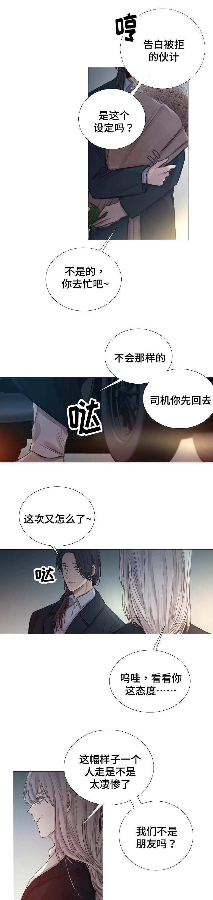 第50章：混乱1