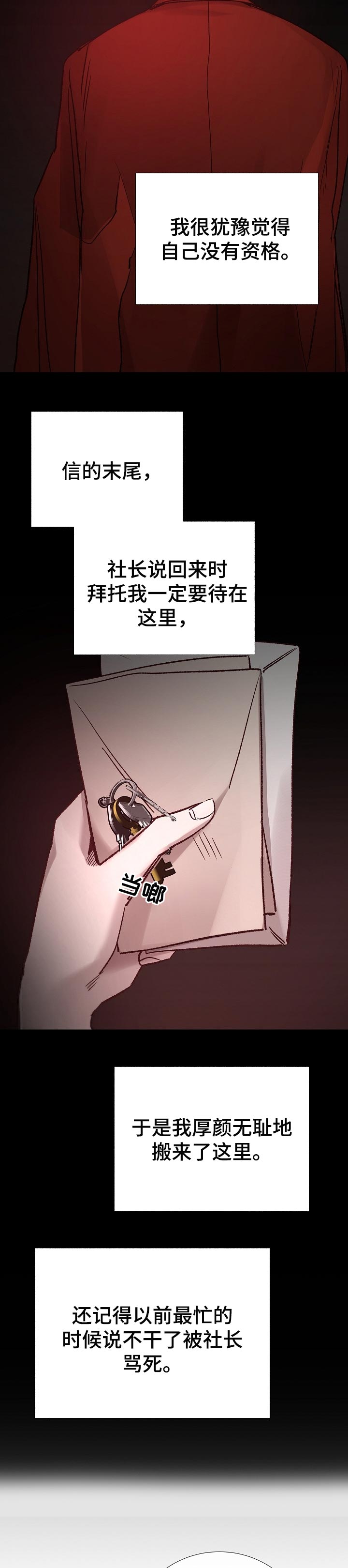 第187章：努力的时候4