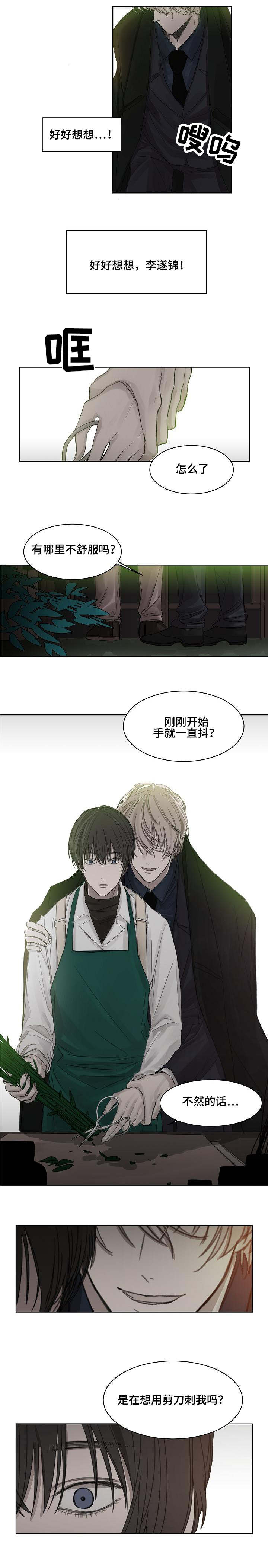 第4章：意想不到6