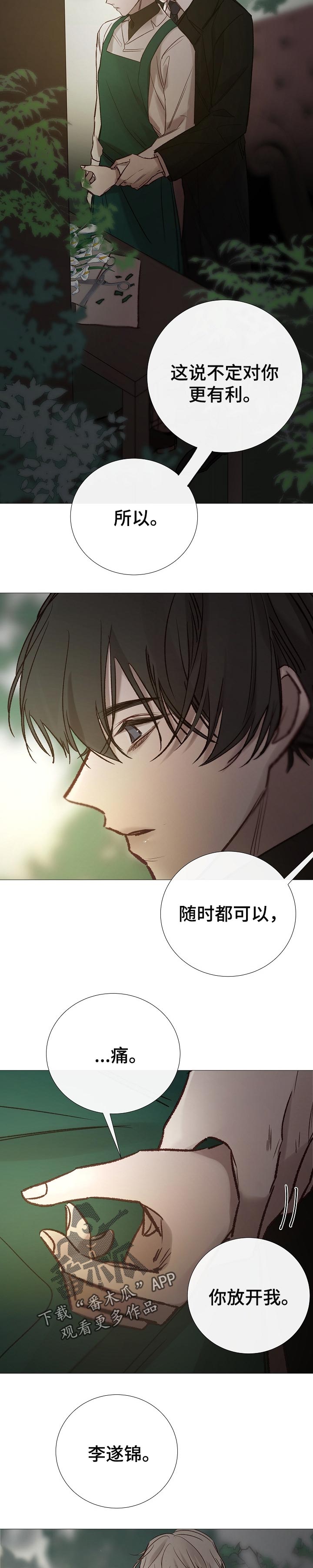 第156章：糟糕透顶4