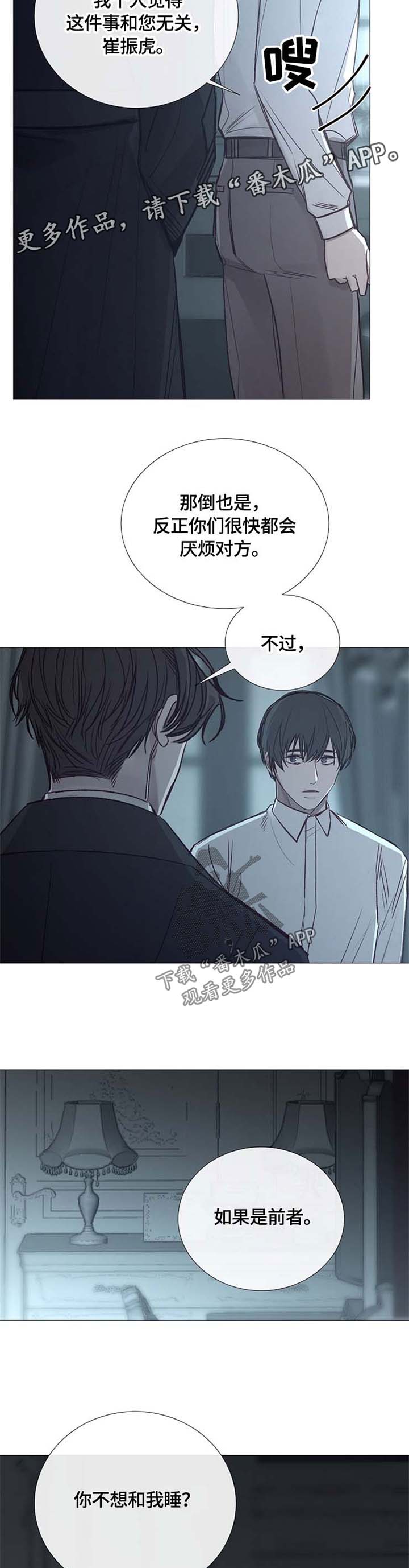 第106章：毁掉温室5