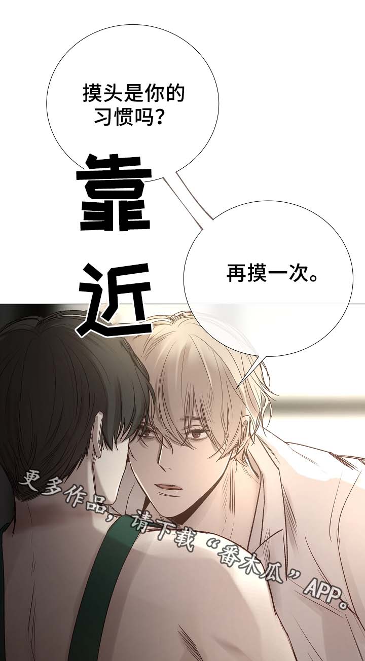 第84章：再摸一次头29