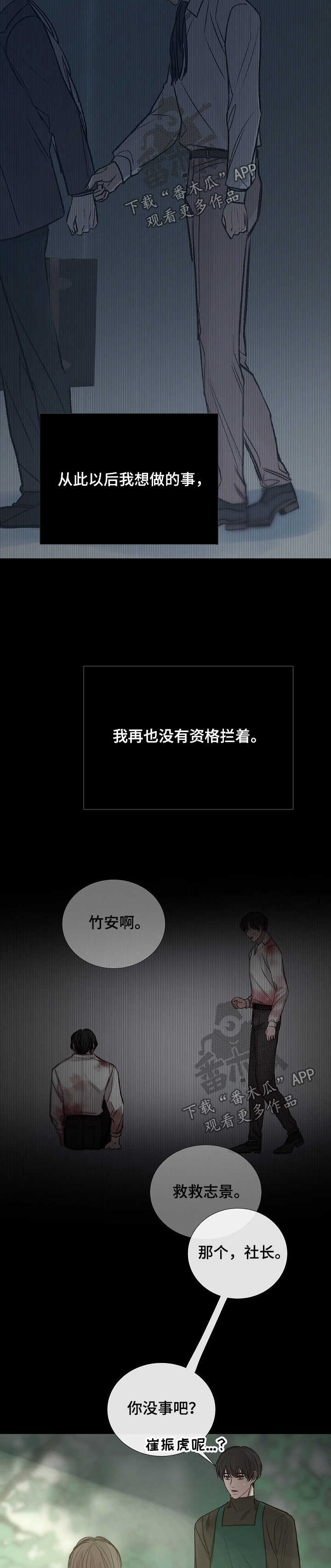 第137章：千疮百孔11