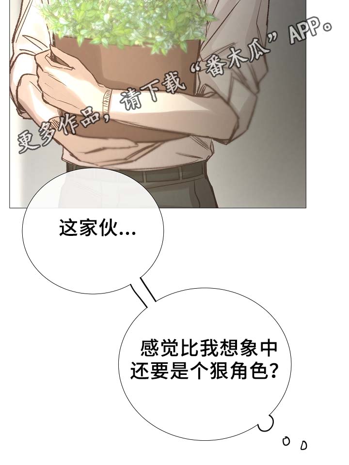 第85章：无趣的青年32