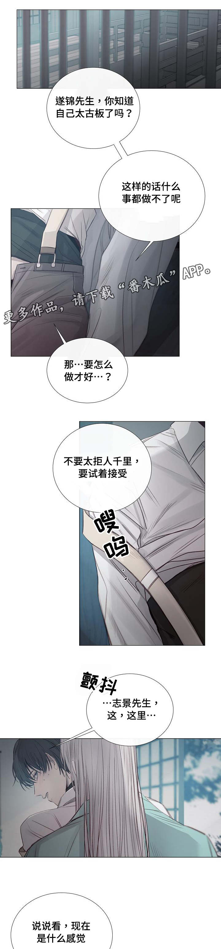 第36章：真是可惜5