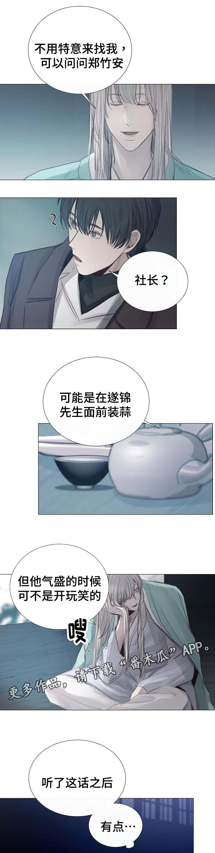 第40章：喝一杯2