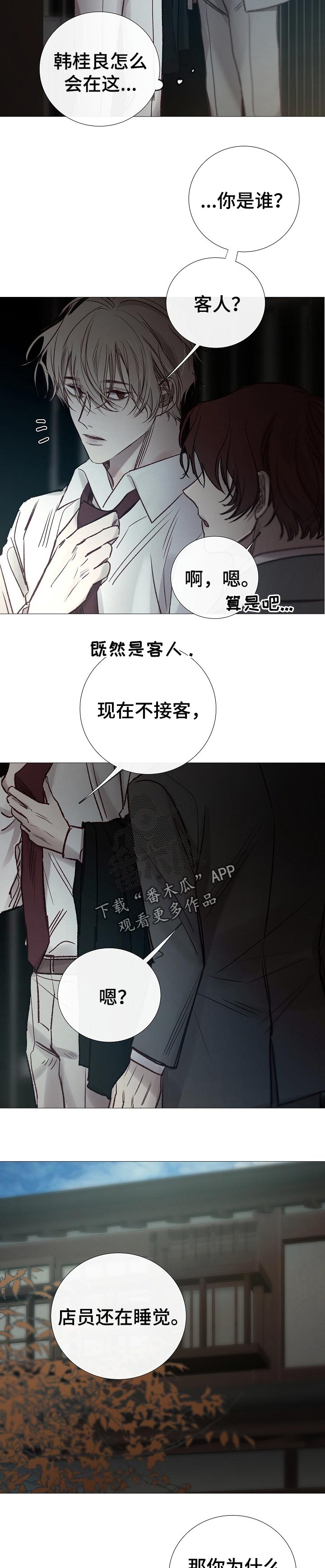 第149章：现在不接客6
