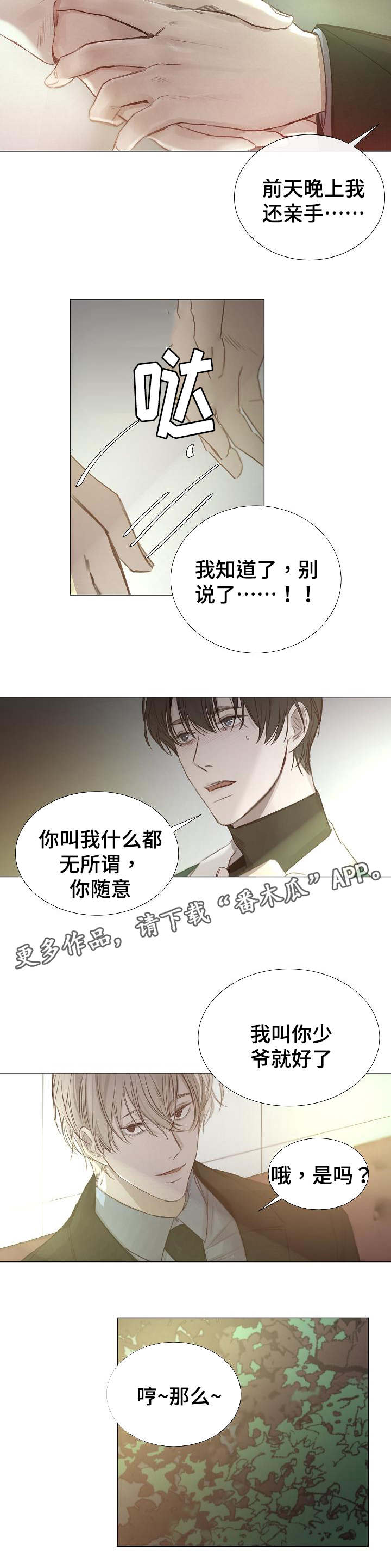 第45章：称呼11