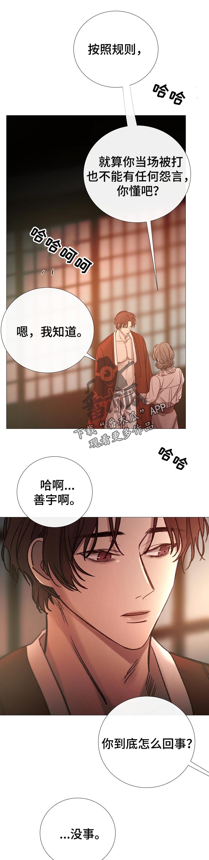 第157章：计谋0