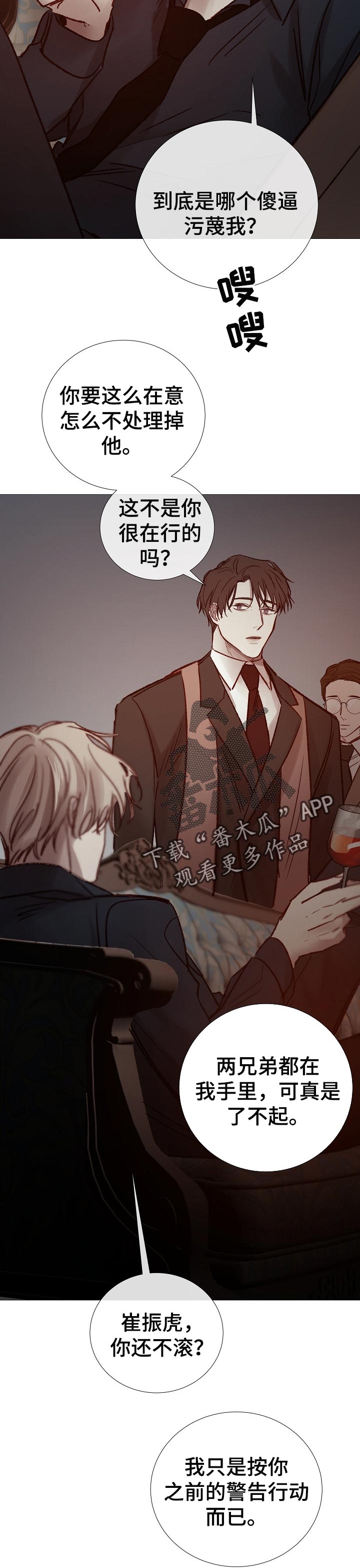 第176章：个人对话6