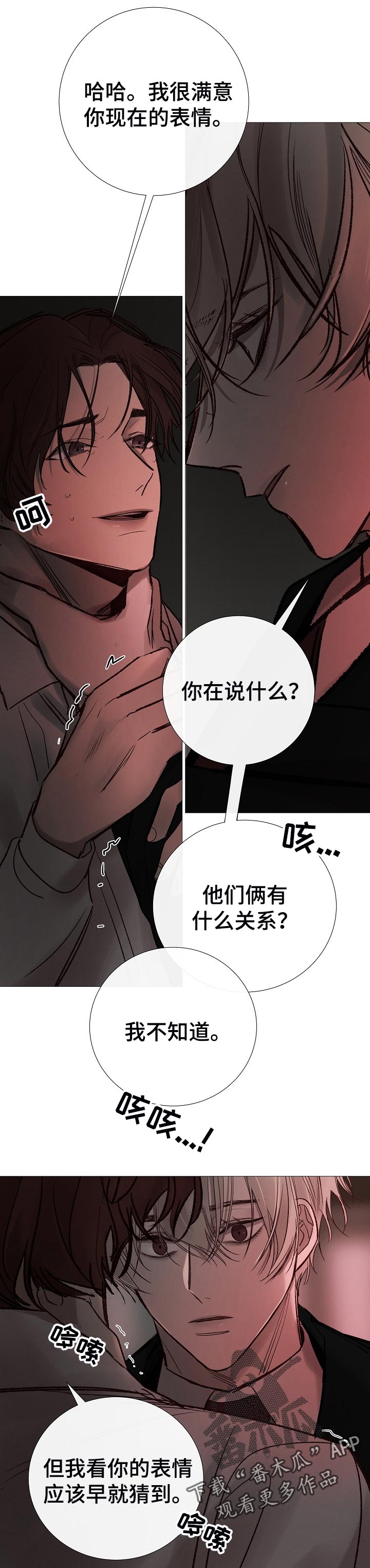 第164章：傲慢5