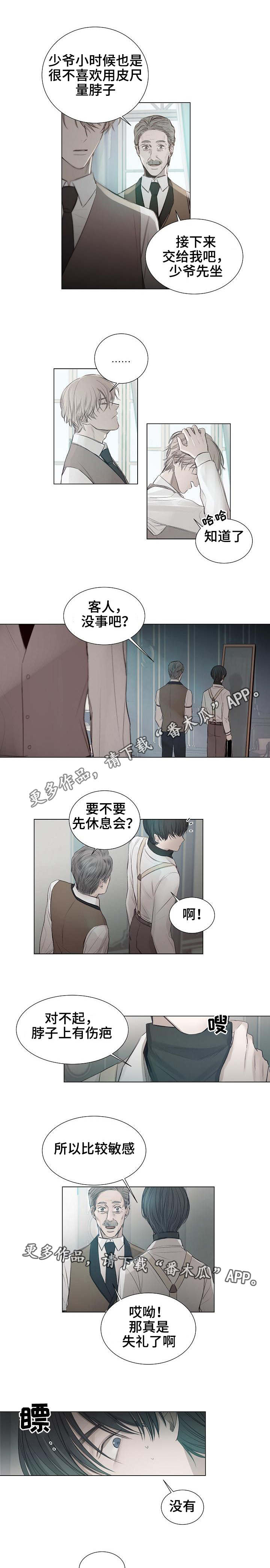 第25章：试衣间4