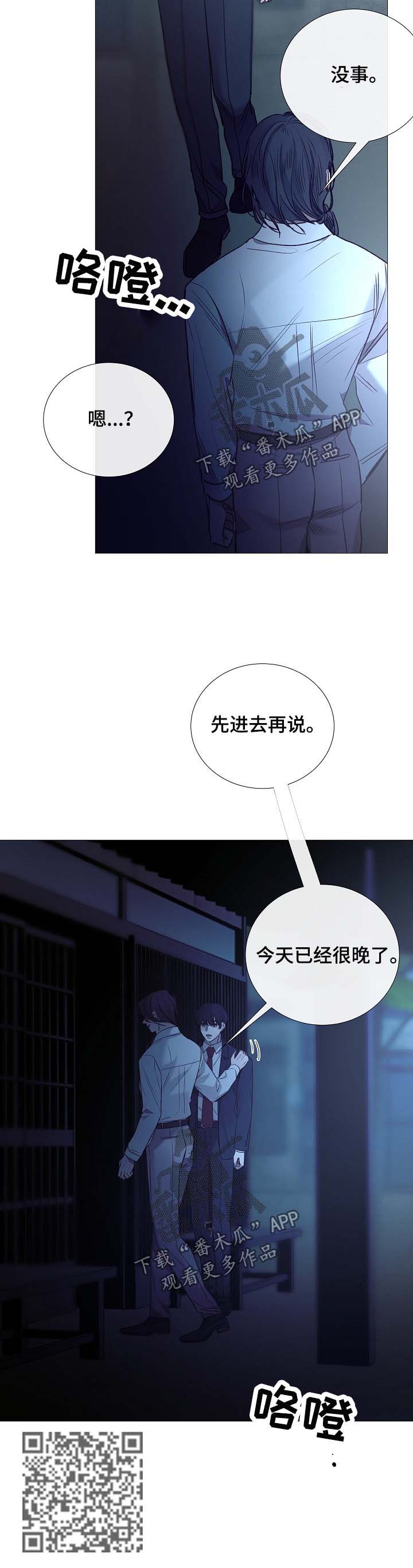 第131章：找人10