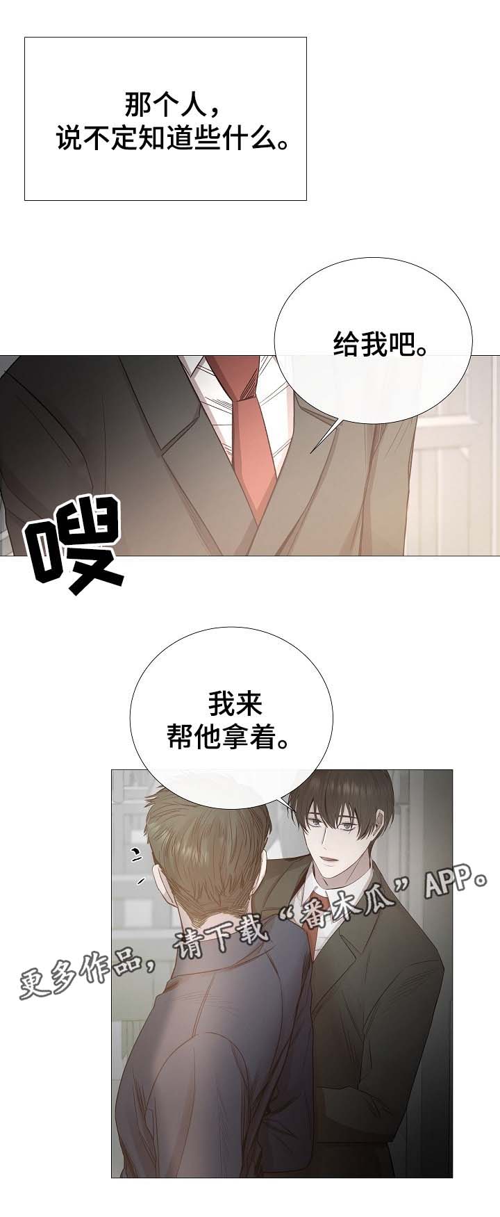 第64章：下回再见11