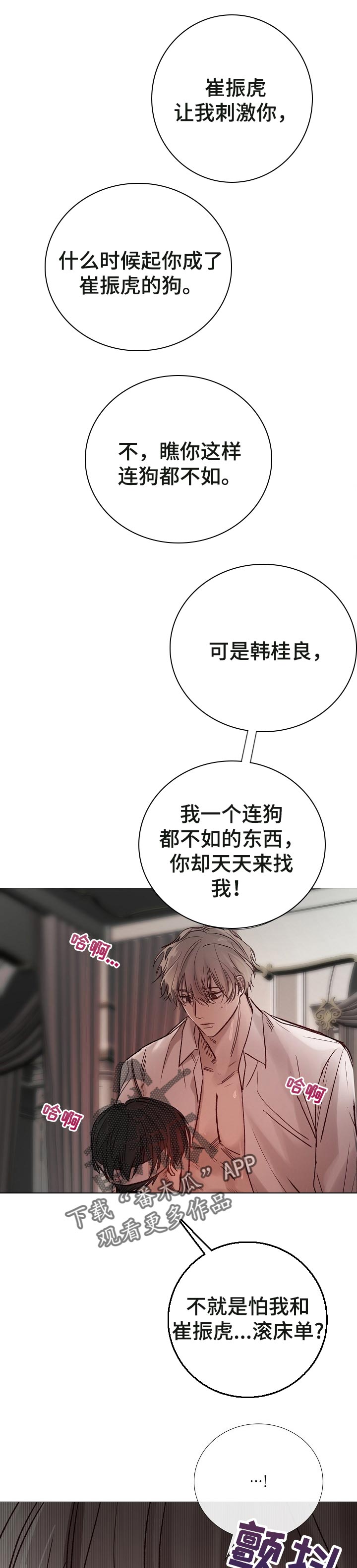 第175章：我讨厌你0