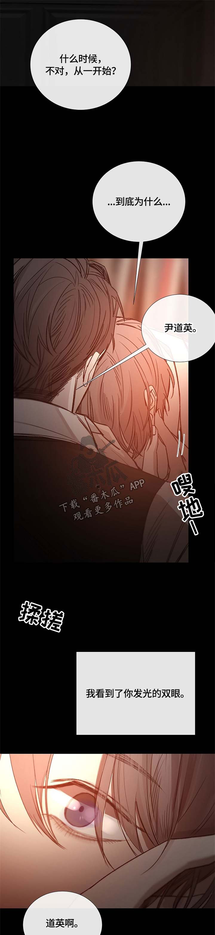 第93章：迷恋7
