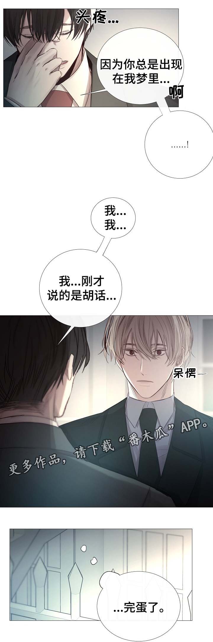 第64章：下回再见4