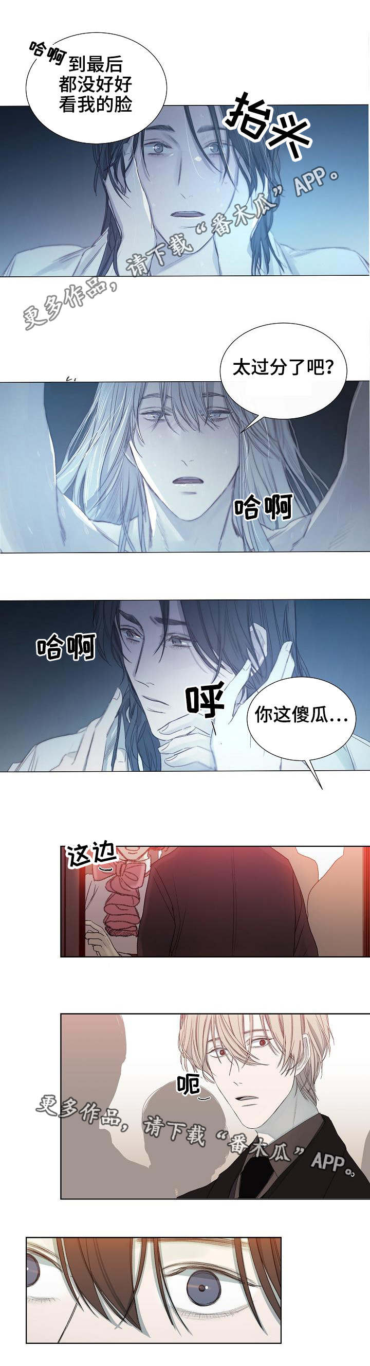 第12章：一起撑伞2