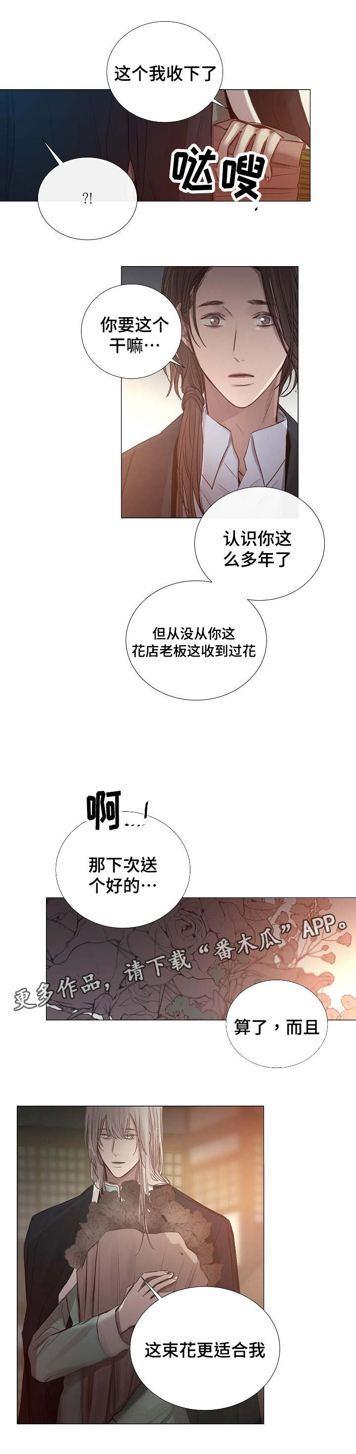 第50章：混乱11