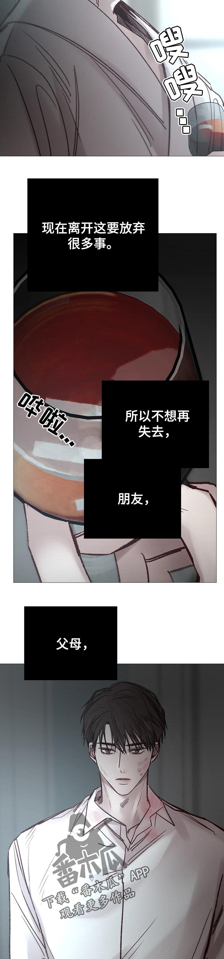 第184章：拿命做担保7