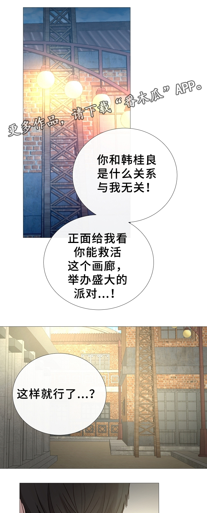 第74章：确认一次6