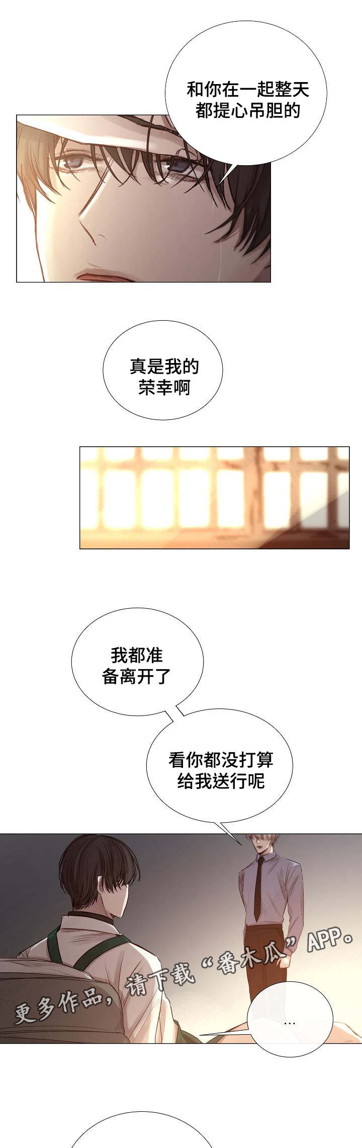 第49章：同等关系2