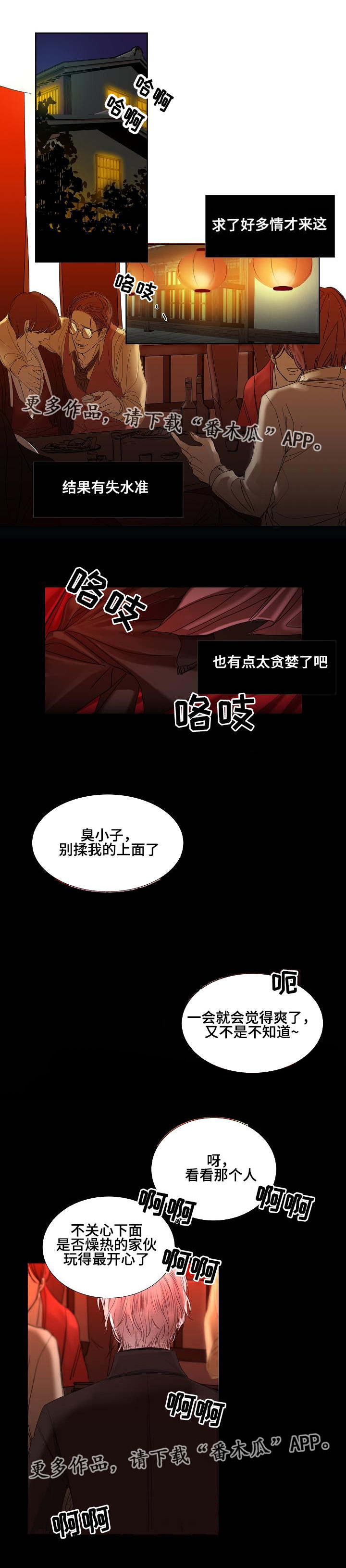 第5章：肮脏的人0
