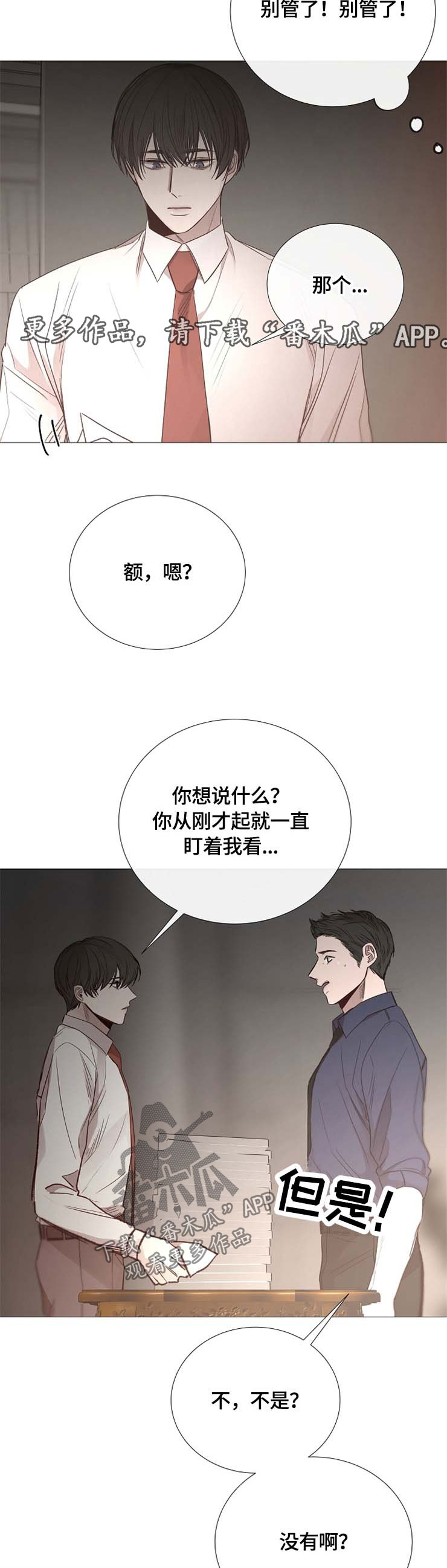 第116章：宿醉7