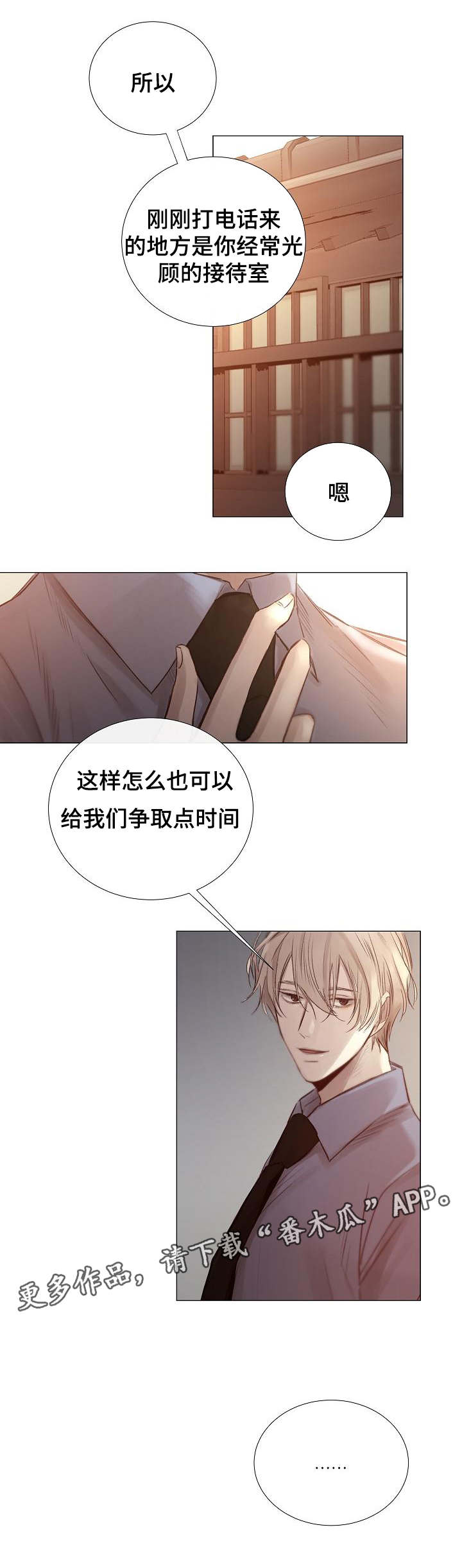 第49章：同等关系1
