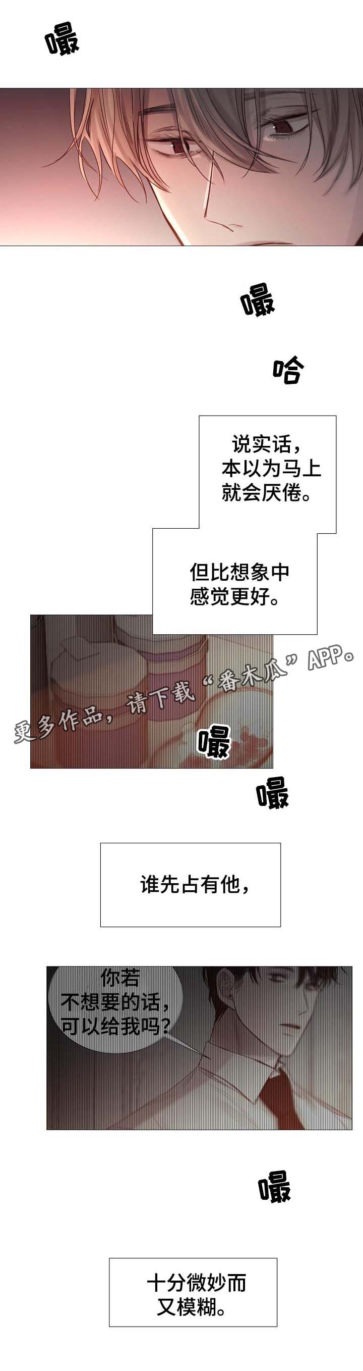第57章：危险的感觉0