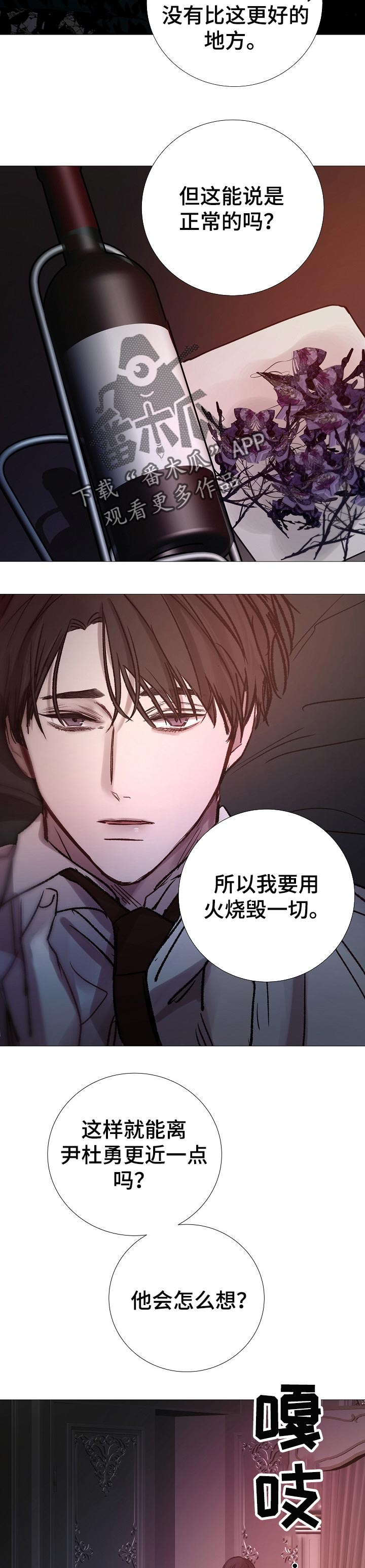 第178章：过失10