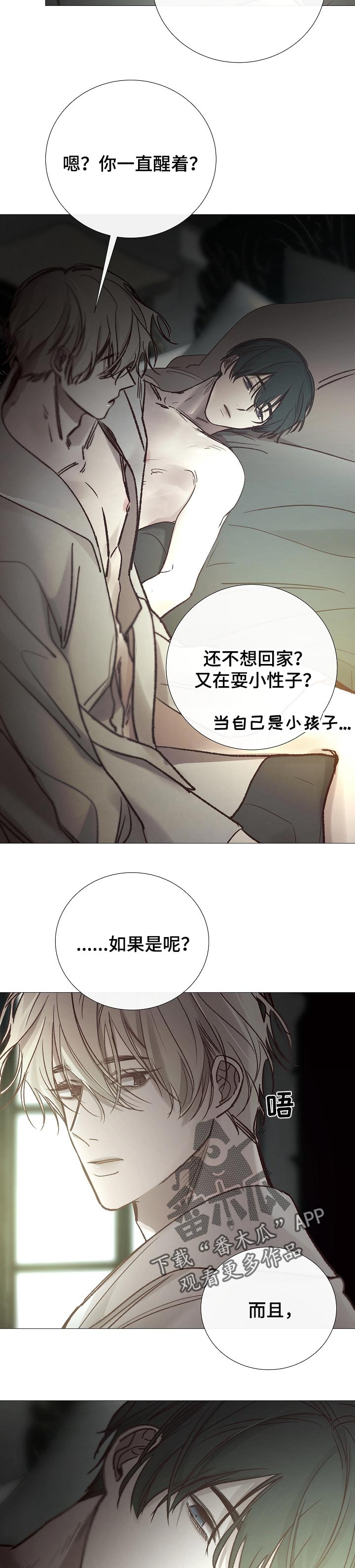 第153章：确定关系7