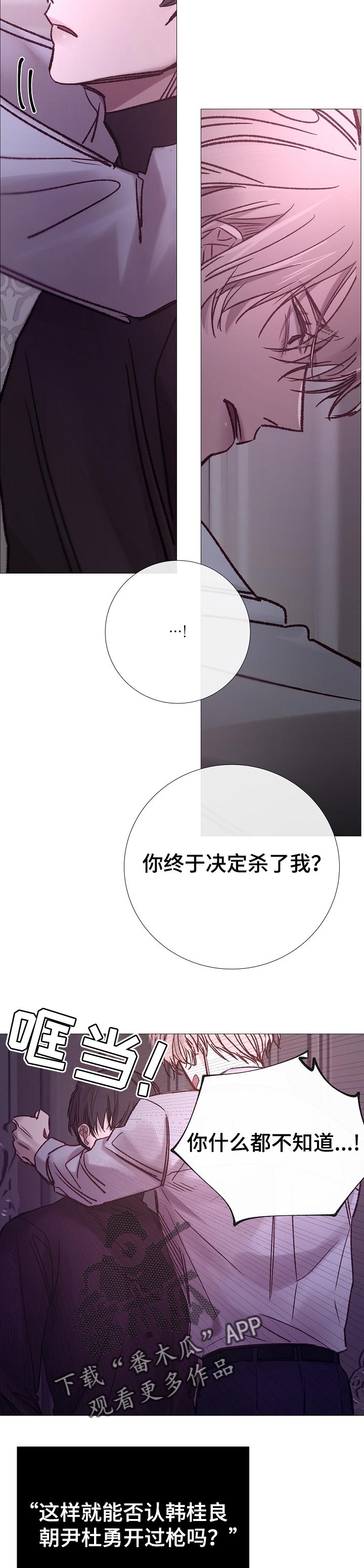 第180章：一起消失3