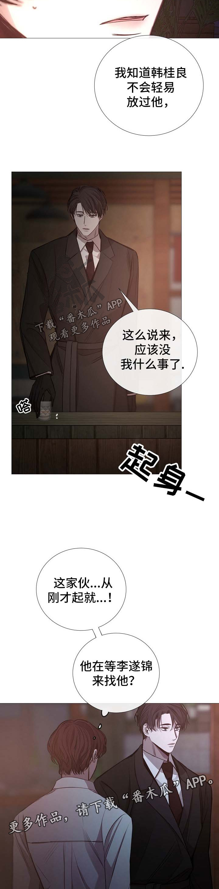 第128章：说谎2