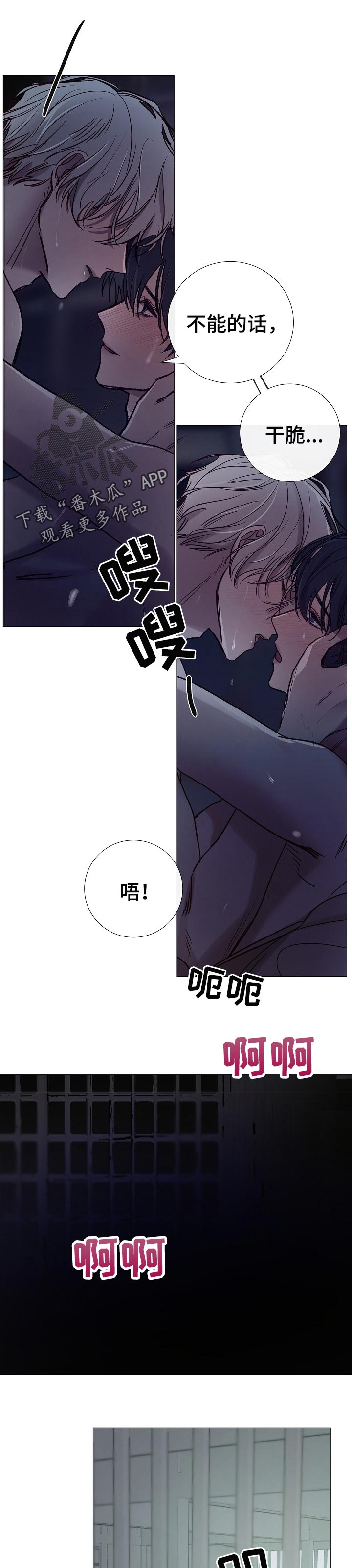 第148章：找他有事5