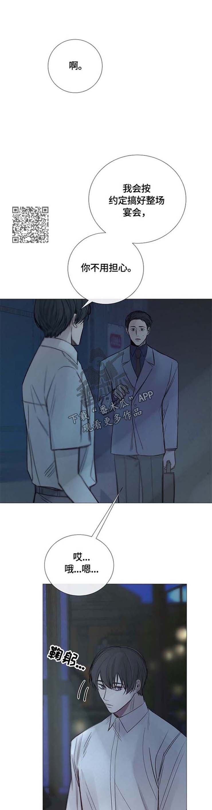 第108章：心乱如麻5