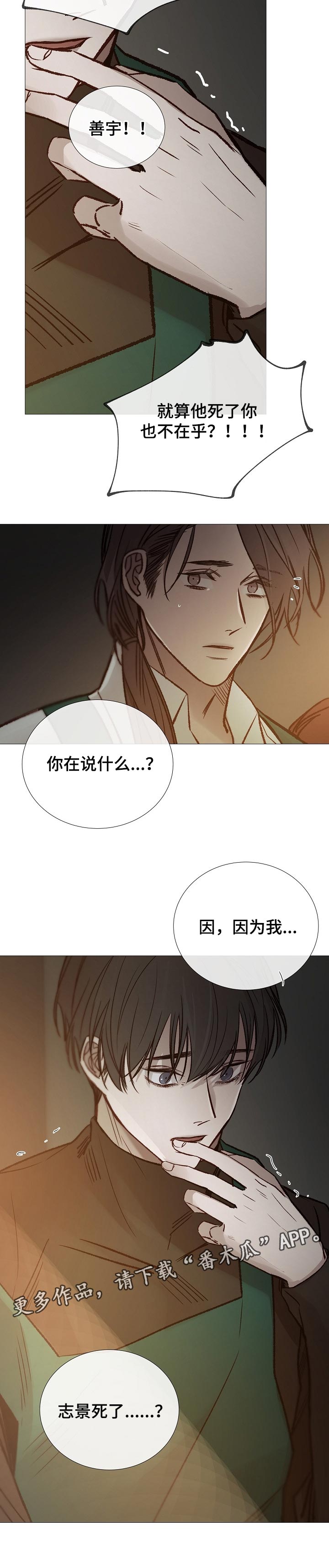 第140章：因为你9
