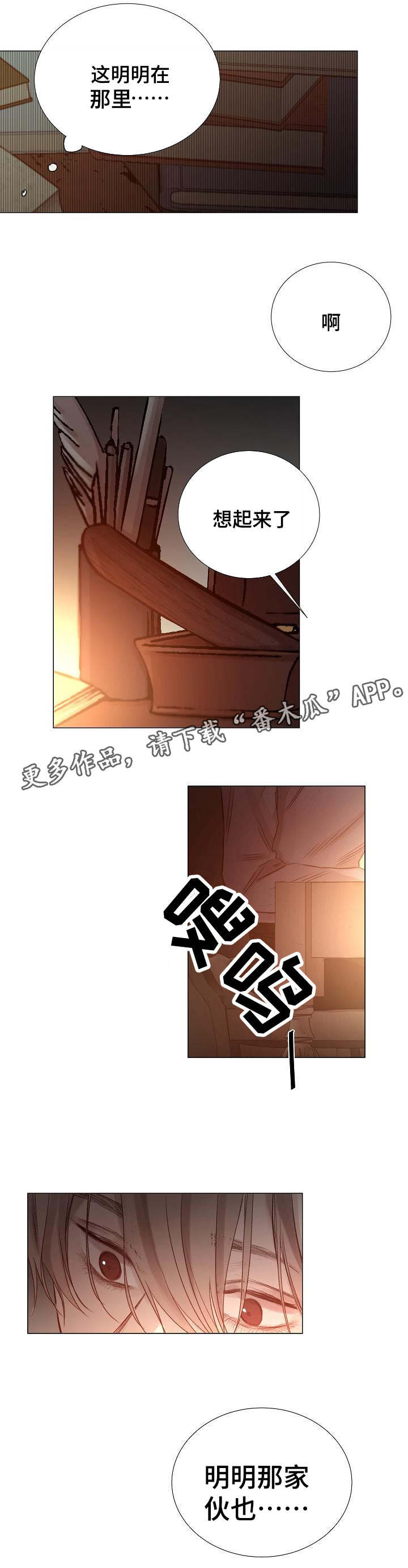 第50章：混乱3