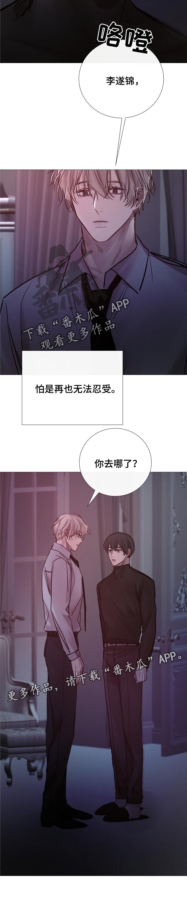第179章：不断的堕落13