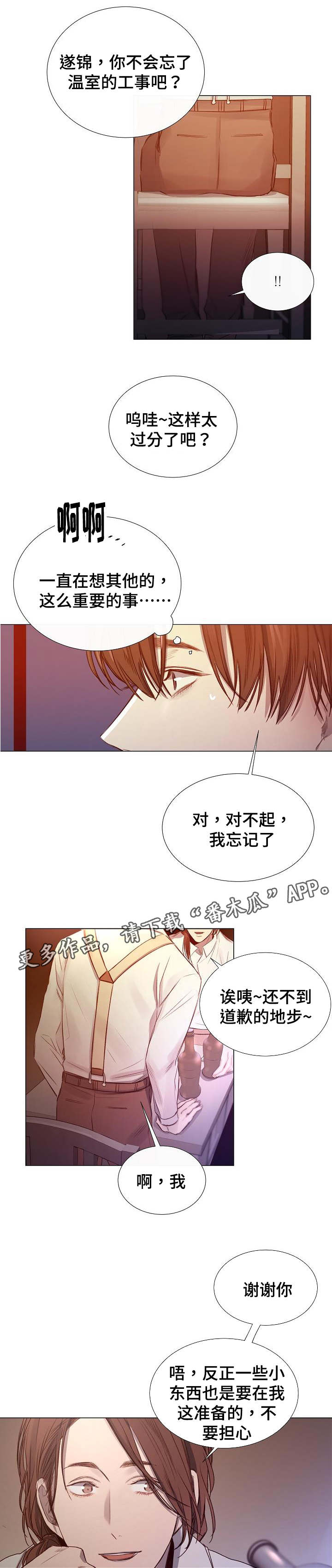 第40章：喝一杯6